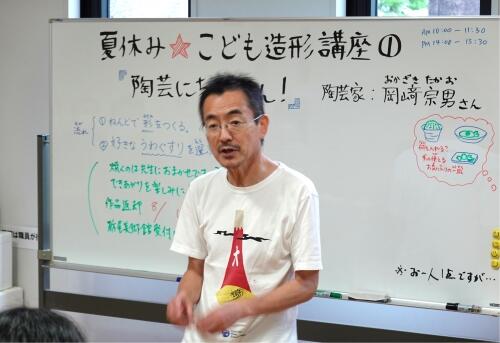 陶芸にちょうせん_講師の岡﨑さん