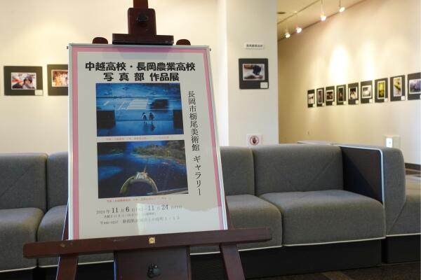 中越高・長岡農高写真部01 中越高・長岡農高写真部01